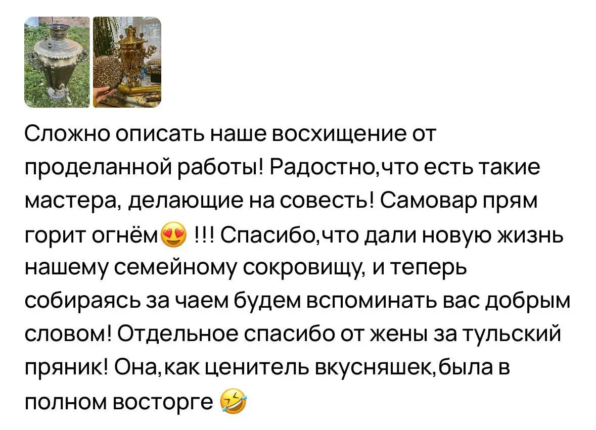 починить самовар ДНР