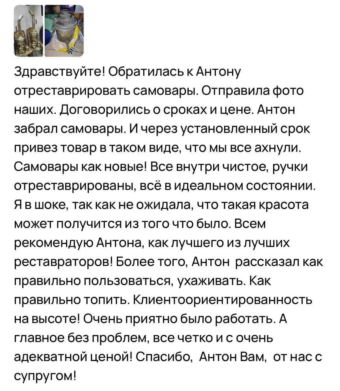 починить самовар ДНР