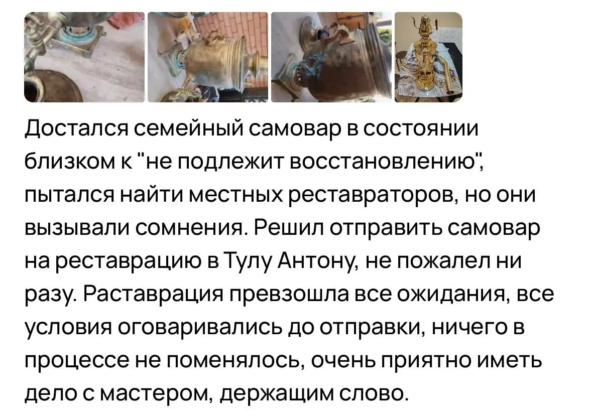 починить самовар ДНР