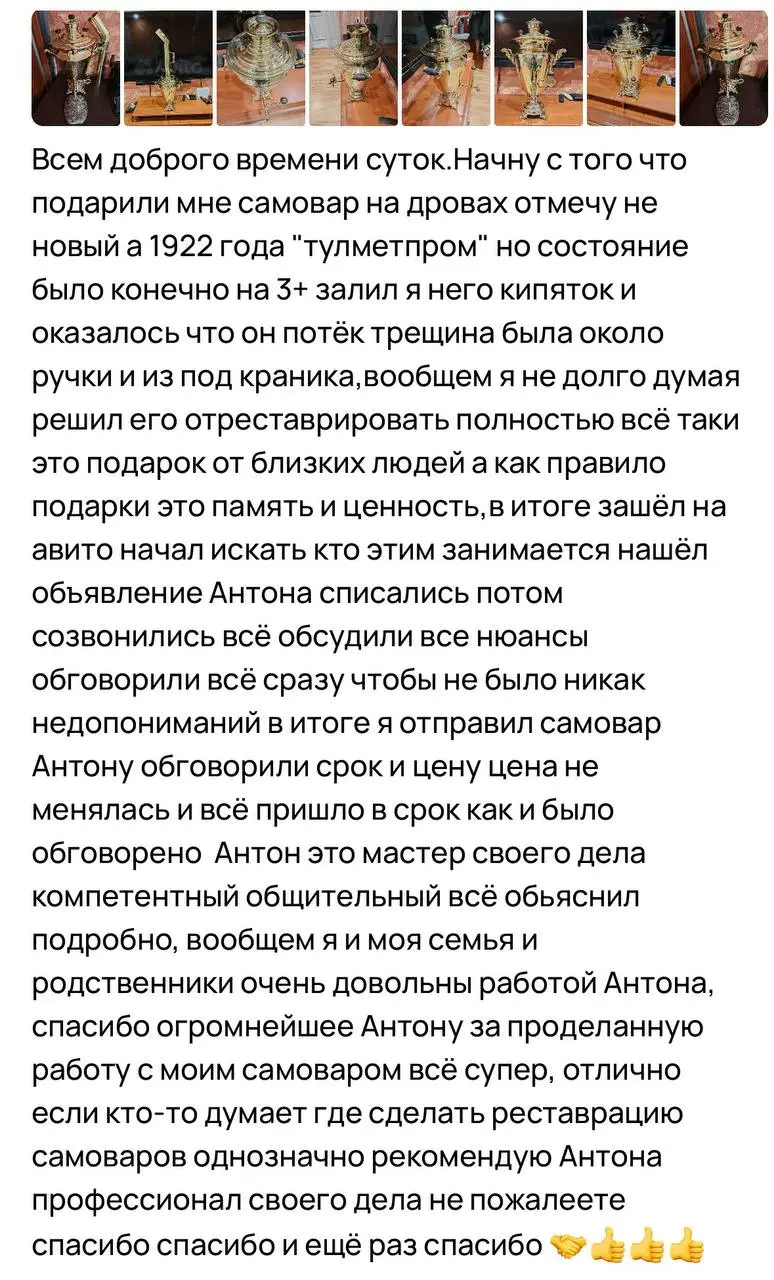 починить самовар ДНР