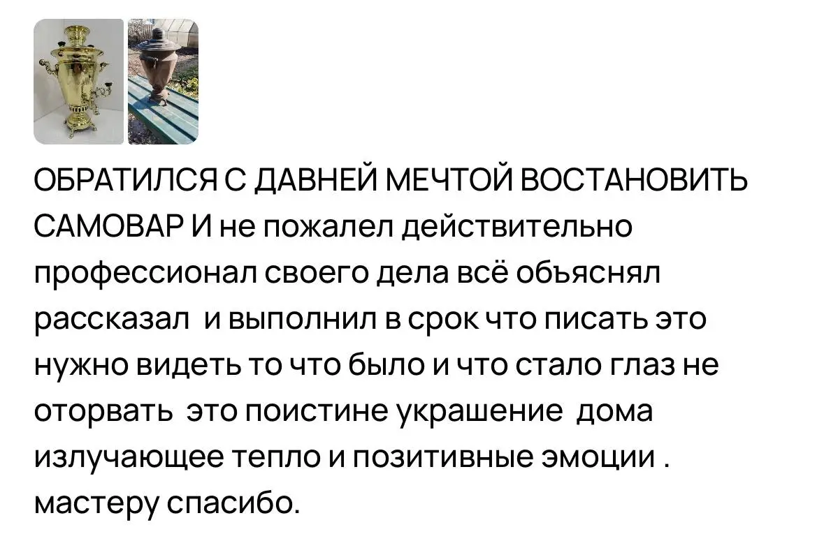 починить самовар ДНР
