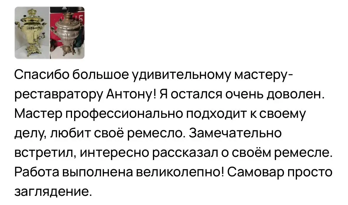 починить самовар ДНР