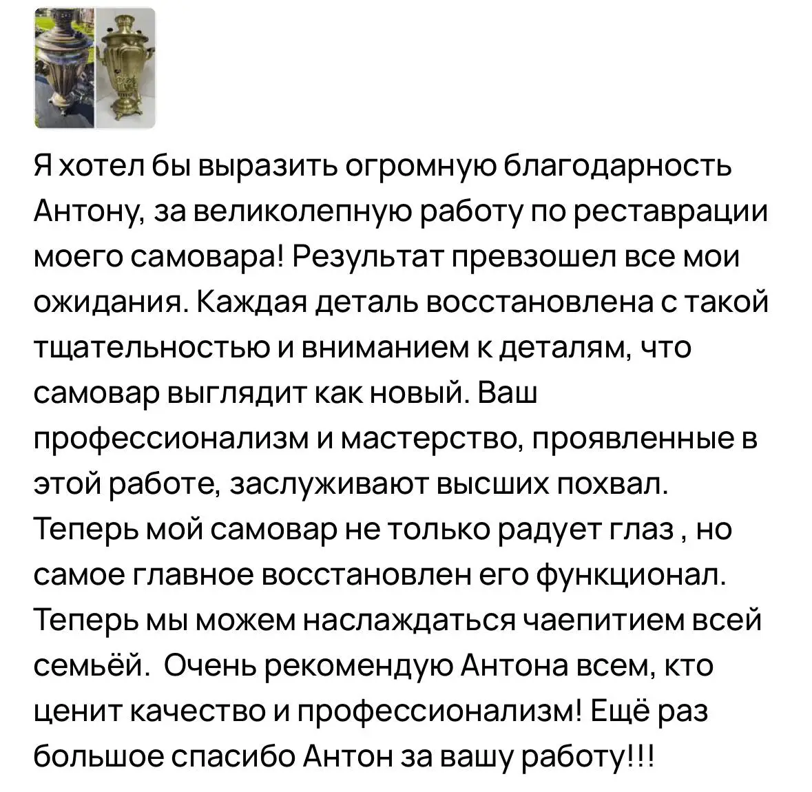 починить самовар ДНР