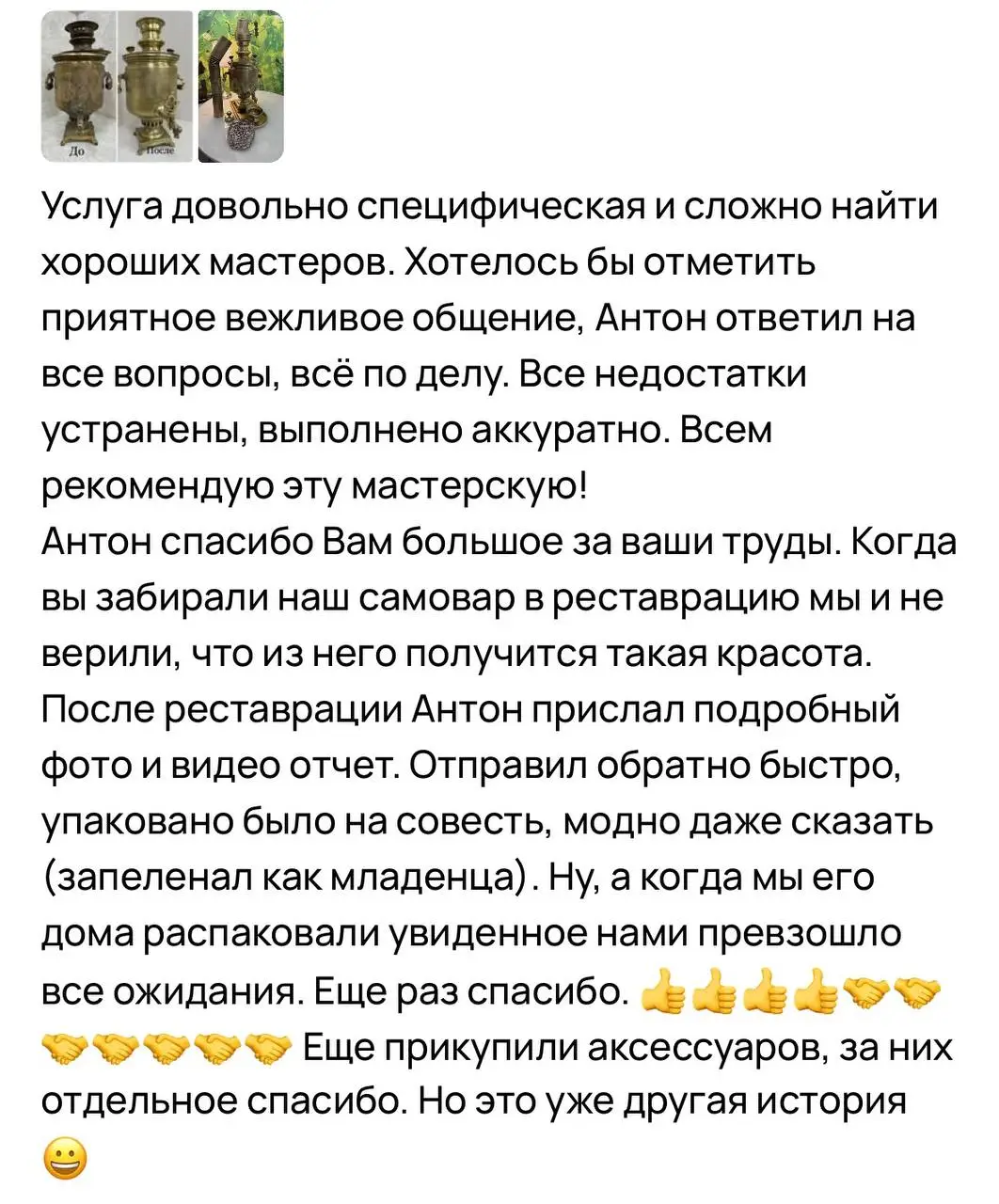 починить самовар ДНР