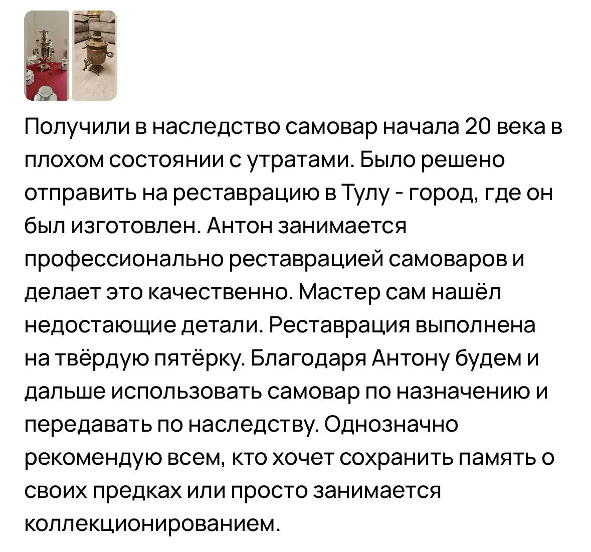 починить самовар ДНР