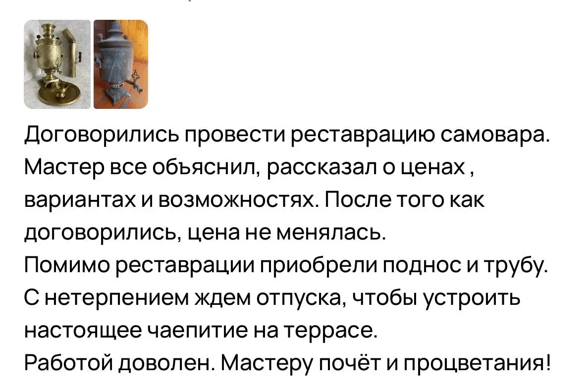 починить самовар ДНР