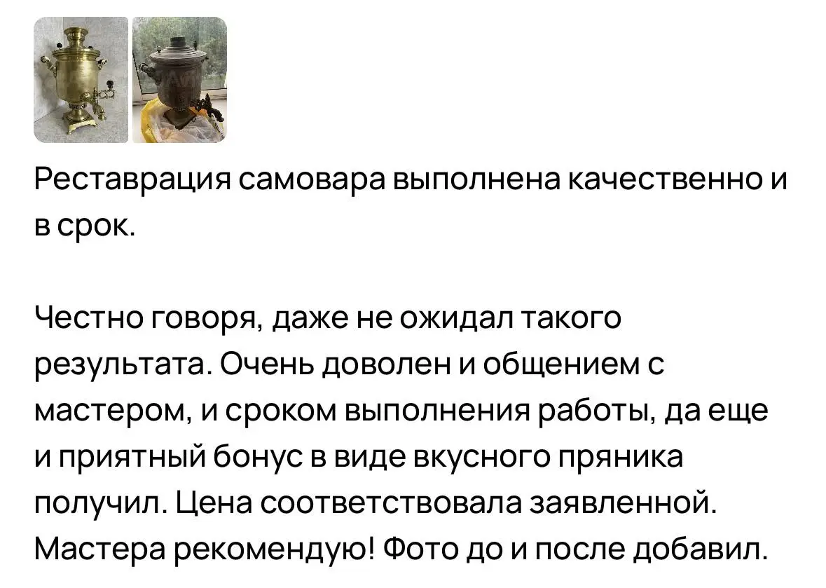 починить самовар ДНР