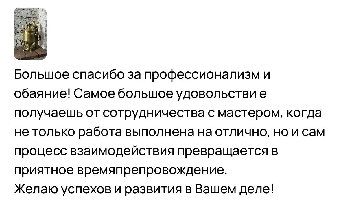 починить самовар ДНР