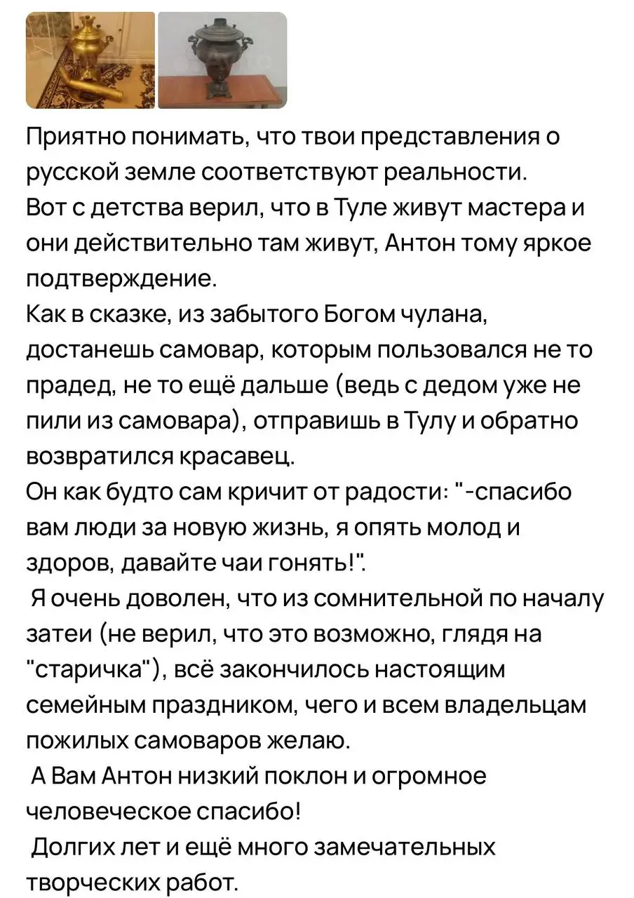 починить самовар ДНР