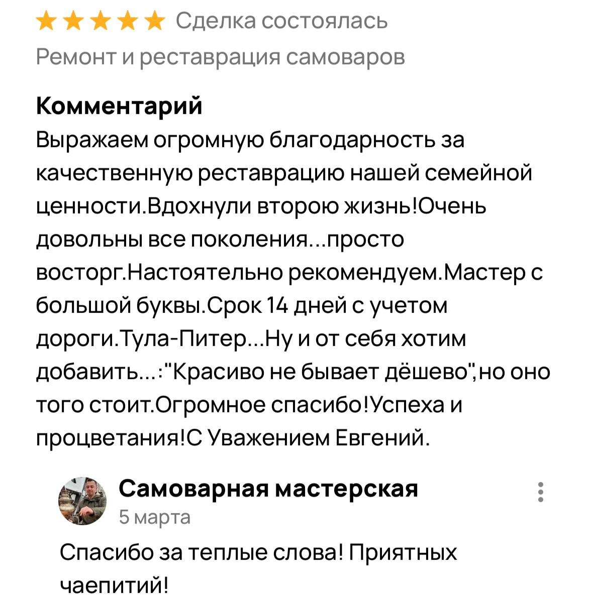 как отполировать самовар в Донецке