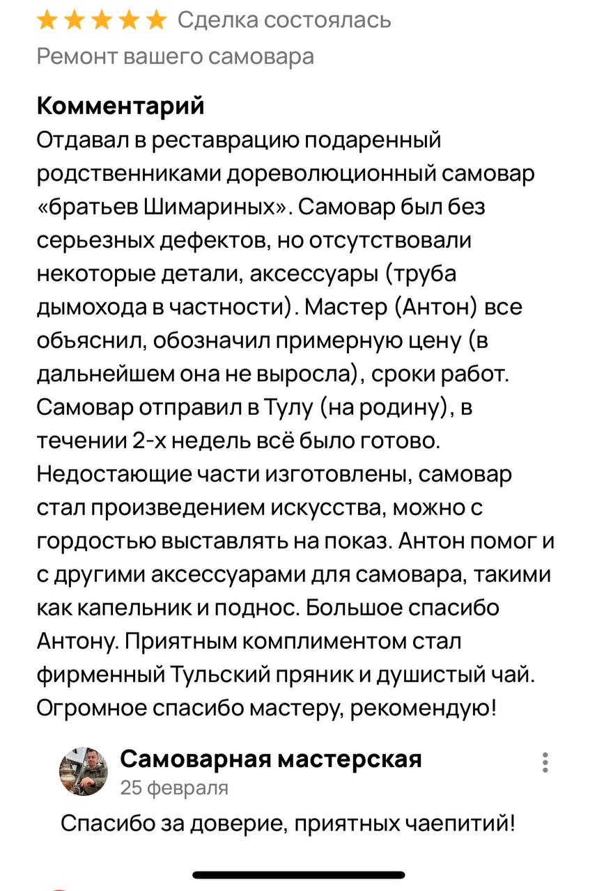 ремонт самовара цена в Донецке