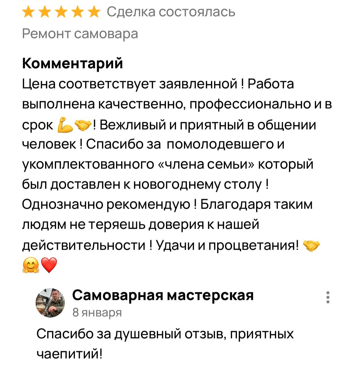 как починить самовар в Донецке