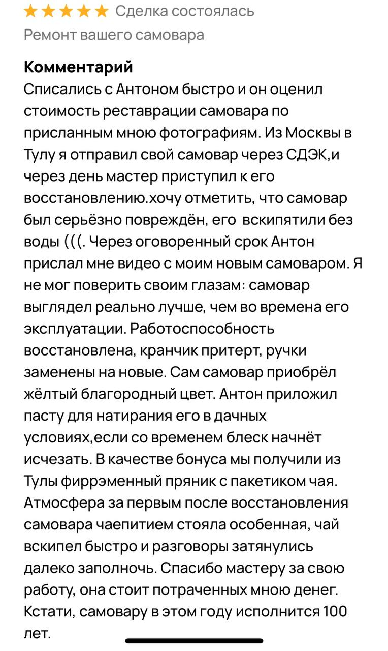 починка самовара ДНР