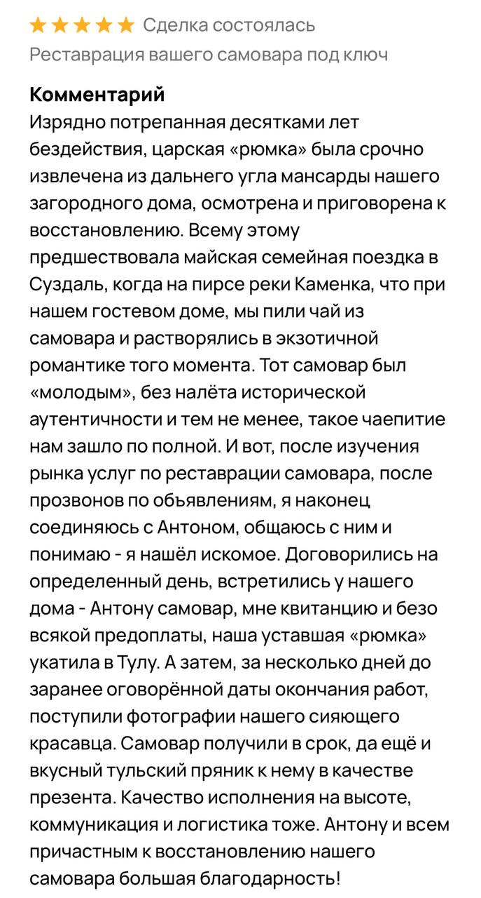 где можно отремонтировать самовар в Донецке