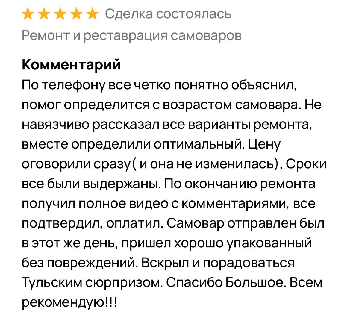 мастерская ремонт самоваров в Донецке