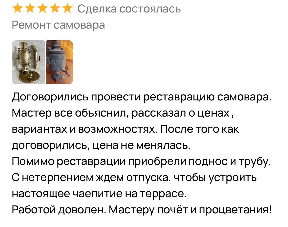купить труба для самовара в Донецке